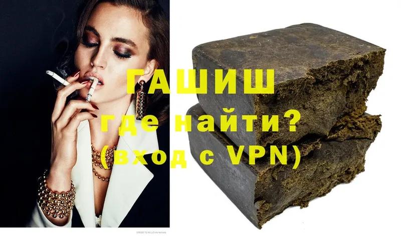 ГАШ hashish  Бабушкин 