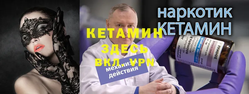 КЕТАМИН ketamine  даркнет сайт  Бабушкин 