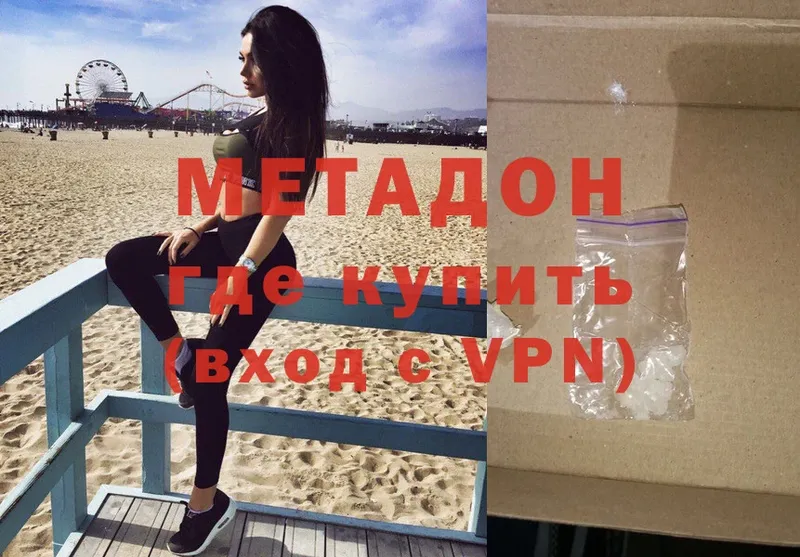 МЕТАДОН VHQ  Бабушкин 